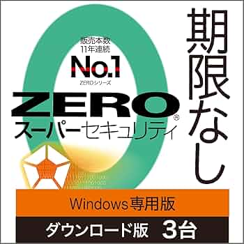 ZERO スーパーセキュリティ Amazon.co.jp: ソースネクスト ｜ ZERO スーパーセキュリティ 1